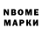 Марки 25I-NBOMe 1,8мг Severinas Stukas