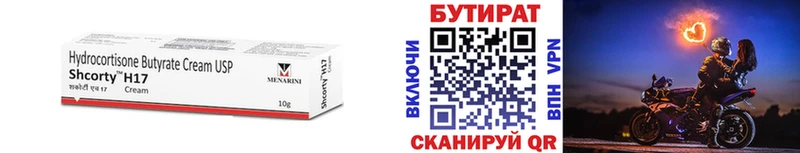 Бутират 1.4BDO  Костерёво 