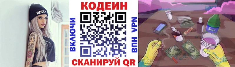 наркошоп  Костерёво  это состав  Кодеин напиток Lean (лин) 